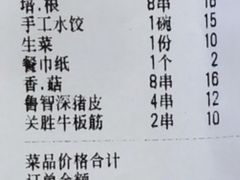 -号令江湖·水浒烤肉(和畅睦邻中心店)