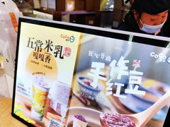 -CoCo都可(久隆店)