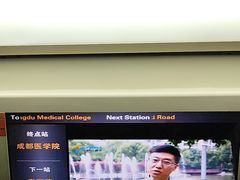 -新南门(地铁站)