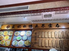 -蓝记云吞(正果店)