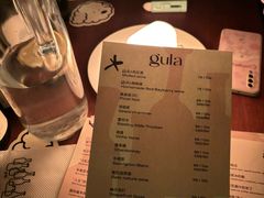 -gula