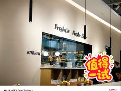 -FreshCo鲜途·西厨(大良店)
