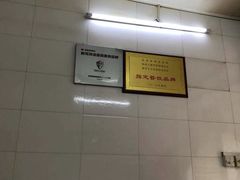 -清真·宏顺祥卤汁凉粉(大皮院店)