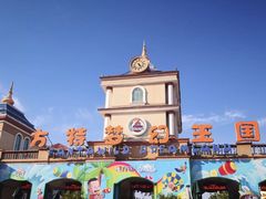 -青岛方特梦幻王国