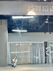 -JS舞蹈全国连锁台江步行街店