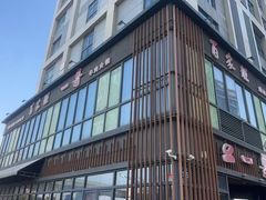 -百家班(花都店)