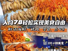 -苏格里岛自助海鲜火锅烧烤(大汉悦中心店)