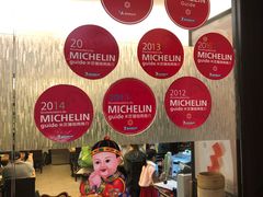 -添好运点心专门店(深水埗店)