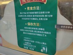 -袁记云饺(西安路店)