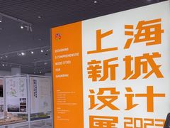 -上海城市规划展示馆