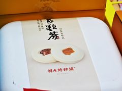 -祥禾饽饽铺·中式糕点(北京来福士店)