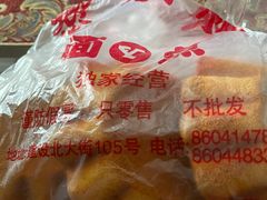 -燕风楼烤鸭店(建设总店)