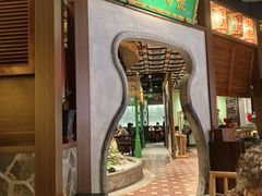 -锦府盐帮·侯宅(五棵松万达店)