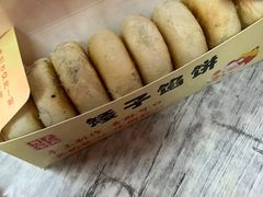 -矮子馅饼(贵阳总店)
