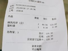 -光明邨大酒家(淮海路店)