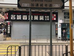 -龙城大药房
