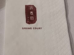 -詠春园