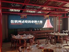 -川味观·鲜货火锅(西湖文化广场店)