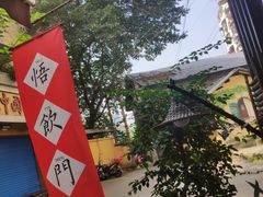 -悟饮门市景店