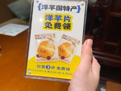 -包整·丝娃娃(甲秀楼景观店)