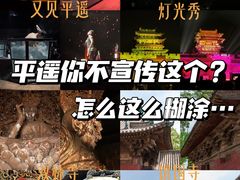 -平遥古城