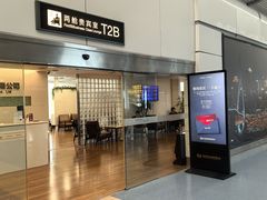 -重庆江北国际机场-T2航站楼