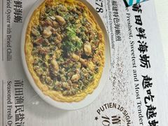 -莆田餐厅PUTIEN(颐堤港店)
