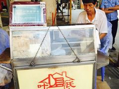 -叶氏麻糍(鼓浪屿店)