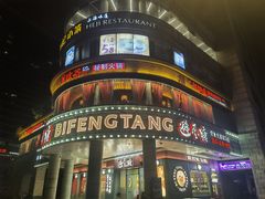 -避风塘·金牌店·夜宵(金玉兰店)