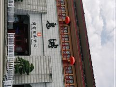-丰都鬼城名山景区