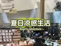 -MUJI无印良品(扬名广场2期店)