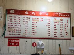 -国财牛杂(镇海店)