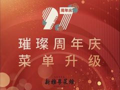 -新雅粤菜馆(南京东路店)