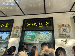 -牛街洪记小吃店(牛街店)