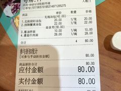 账单-百年龙袍蟹黄汤包(融创茂店)