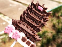 -江城杨公子·湖北武汉手信特产(户部巷店)