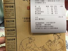 账单-松针蔡记蒸饺(花园路店)