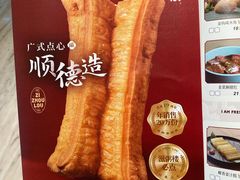 -滋粥楼·顺德菜(番禺广场总店)