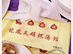 -龙凤瓦罐煨汤馆(清江东路店)