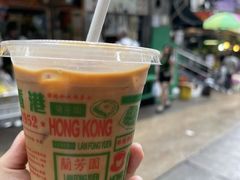 -兰芳园(中环老店)