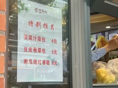 -功德林(南京西路店)