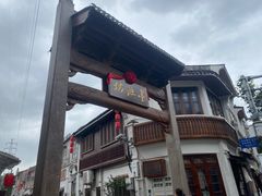 -墨池公园