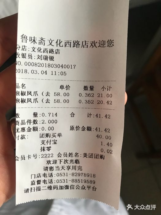 鲁味斋(文化西路店)图片 第1张