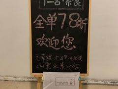 -十二舍·湯物素煮(江泰潤政店)