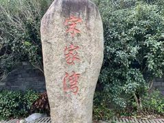 -东山风景区(洞庭东山)