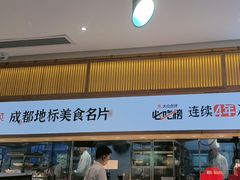 -鸡毛店·川菜(文殊院店)