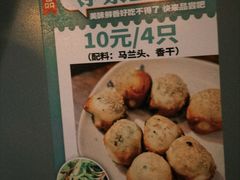 -哑巴生煎(临顿路店)