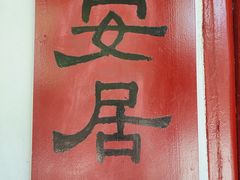 -阿育王寺