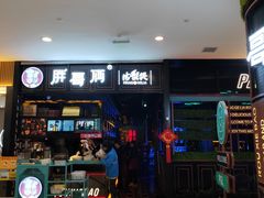 -胖哥俩肉蟹煲(爱琴海购物公园店)