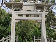 -广州市白云山风景名胜区